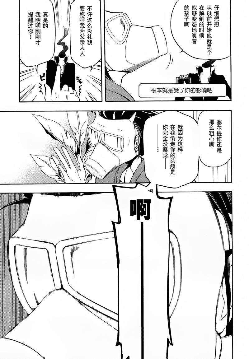 Durarara!!黄巾贼篇韩漫全集-第06话无删减无遮挡章节图片 