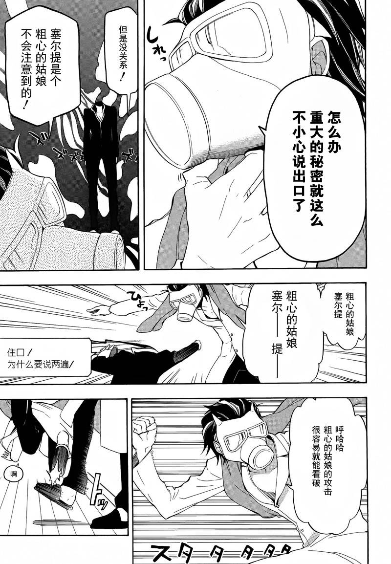 Durarara!!黄巾贼篇韩漫全集-第06话无删减无遮挡章节图片 