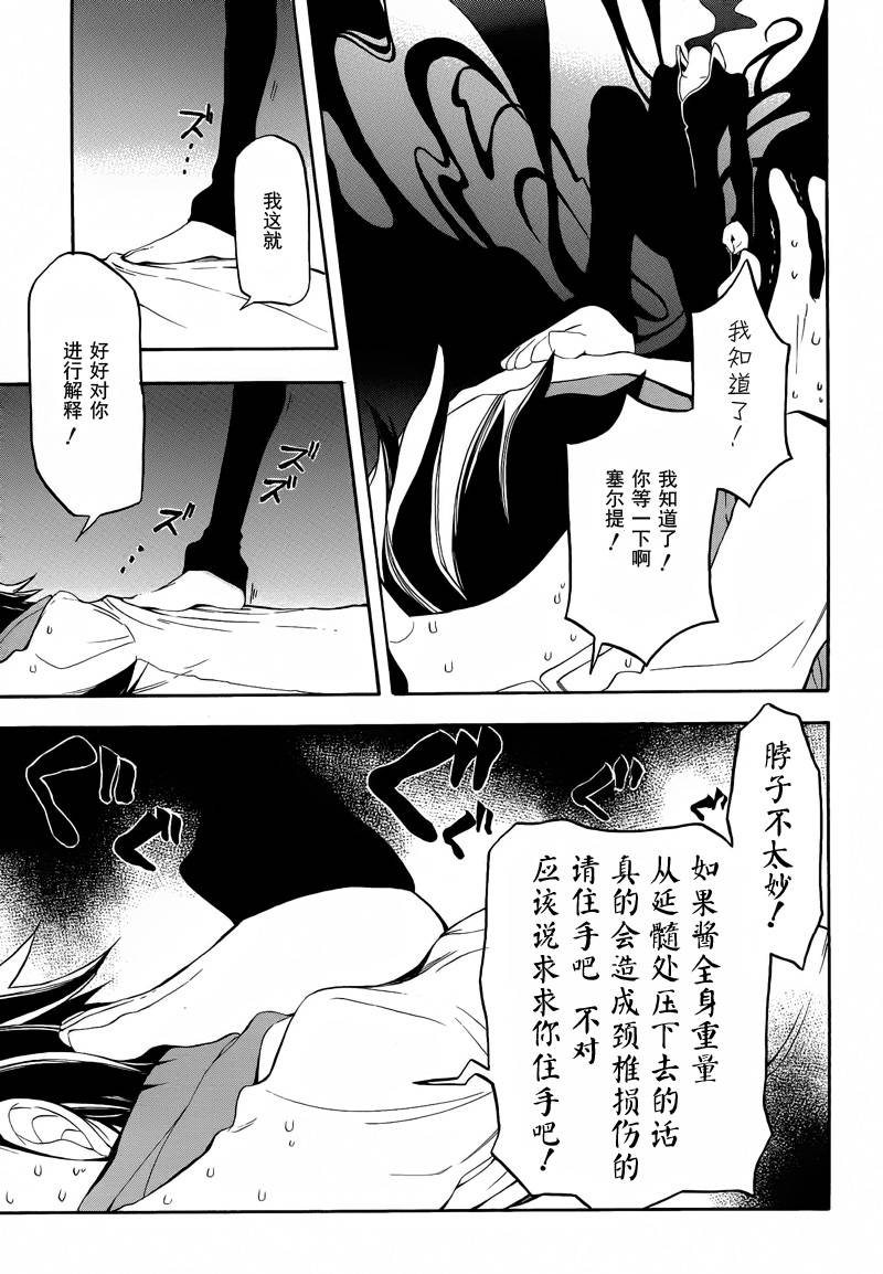 Durarara!!黄巾贼篇韩漫全集-第06话无删减无遮挡章节图片 