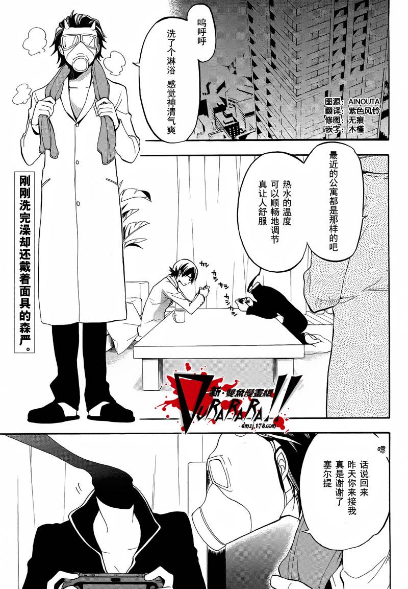Durarara!!黄巾贼篇韩漫全集-第06话无删减无遮挡章节图片 