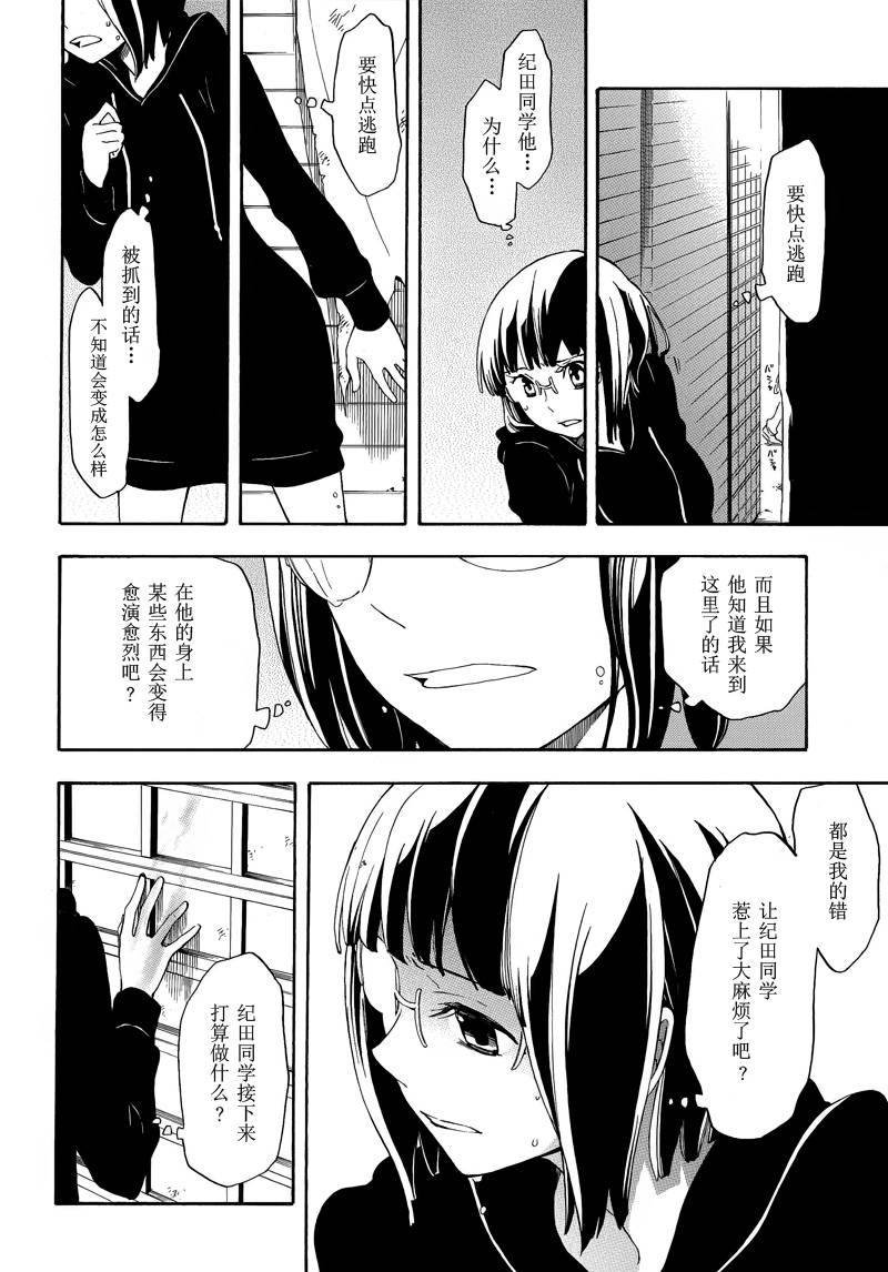 Durarara!!黄巾贼篇韩漫全集-第07话无删减无遮挡章节图片 