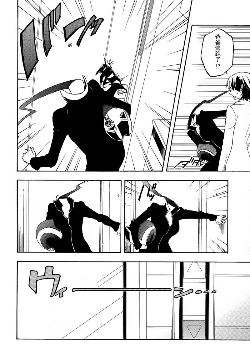 Durarara!!黄巾贼篇韩漫全集-第07话无删减无遮挡章节图片 