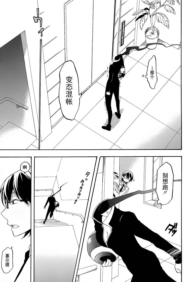 Durarara!!黄巾贼篇韩漫全集-第07话无删减无遮挡章节图片 