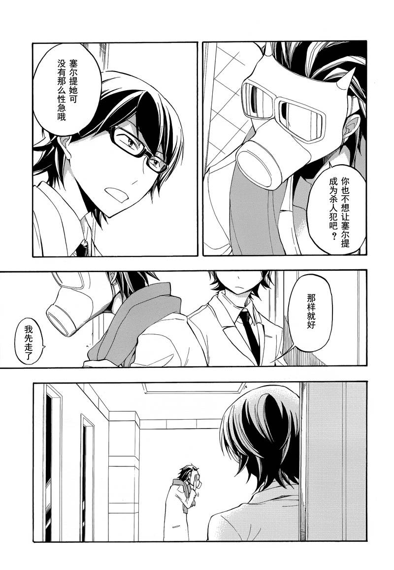 Durarara!!黄巾贼篇韩漫全集-第07话无删减无遮挡章节图片 