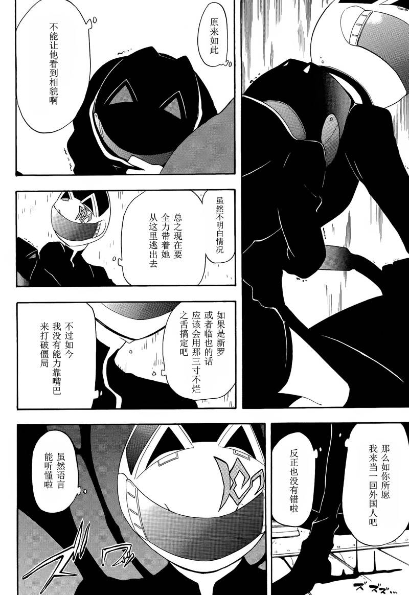 Durarara!!黄巾贼篇韩漫全集-第08话无删减无遮挡章节图片 