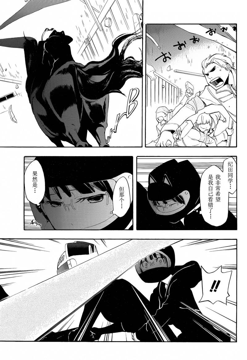 Durarara!!黄巾贼篇韩漫全集-第08话无删减无遮挡章节图片 