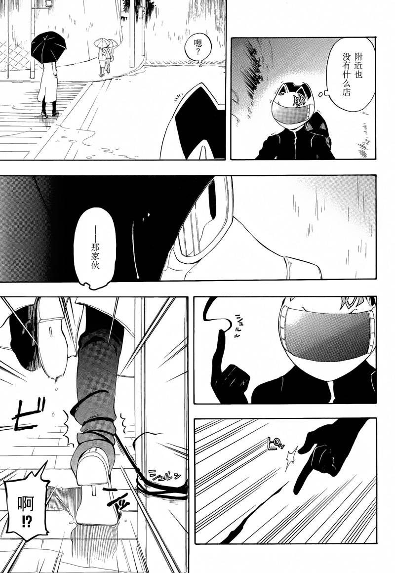 Durarara!!黄巾贼篇韩漫全集-第08话无删减无遮挡章节图片 