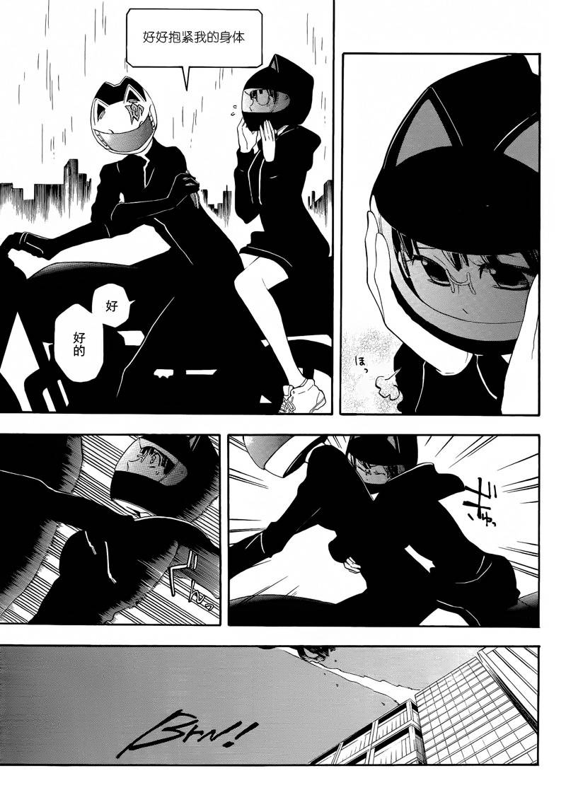 Durarara!!黄巾贼篇韩漫全集-第08话无删减无遮挡章节图片 