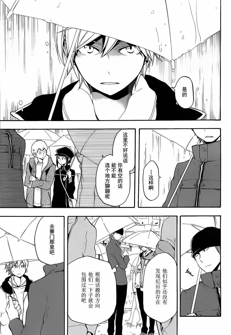 Durarara!!黄巾贼篇韩漫全集-第09话无删减无遮挡章节图片 