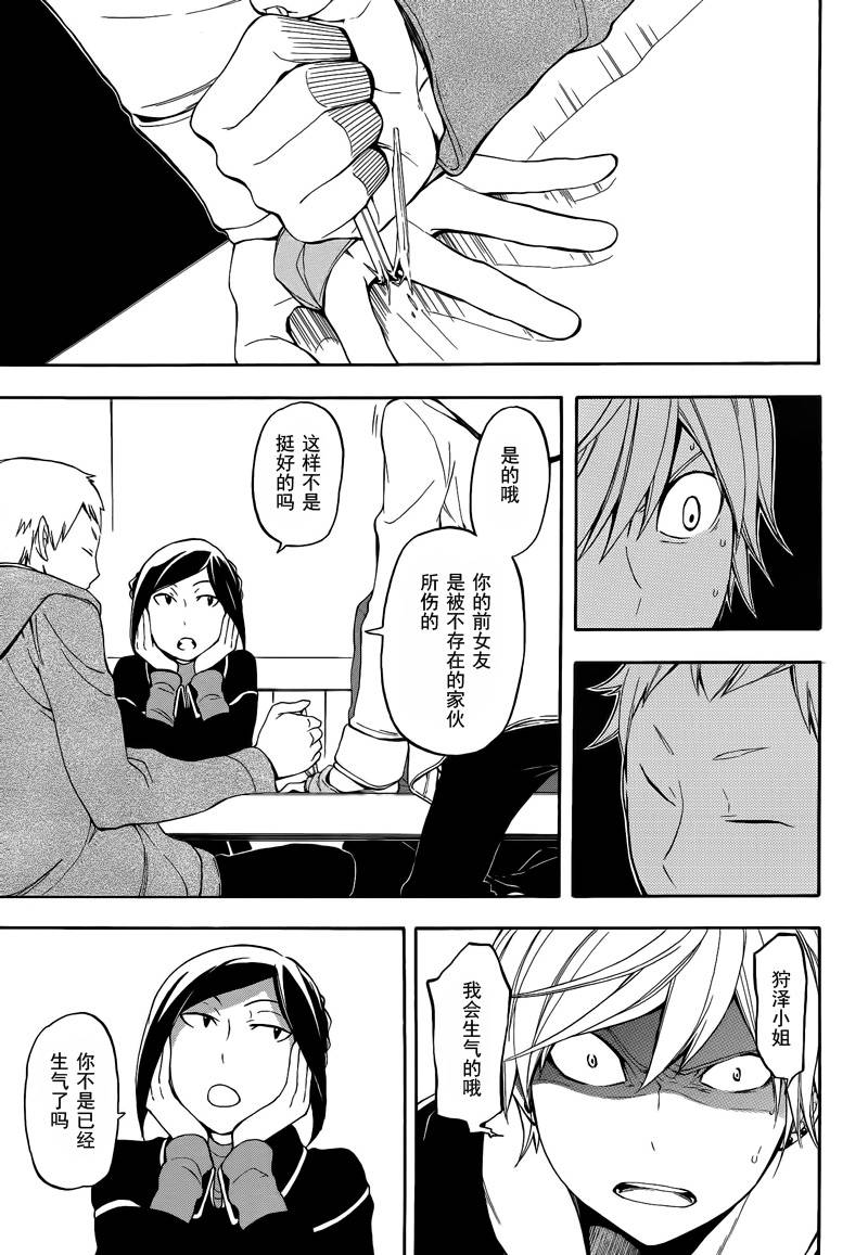 Durarara!!黄巾贼篇韩漫全集-第09话无删减无遮挡章节图片 