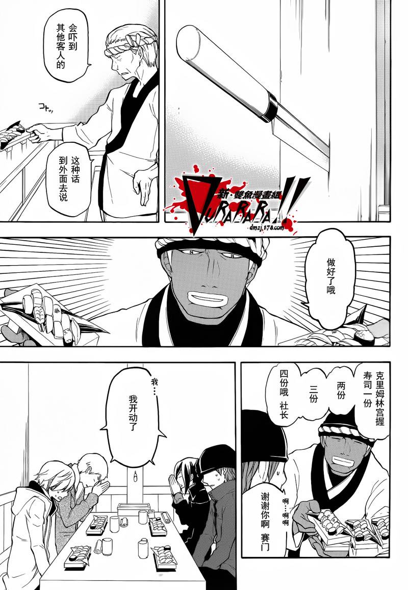 Durarara!!黄巾贼篇韩漫全集-第09话无删减无遮挡章节图片 