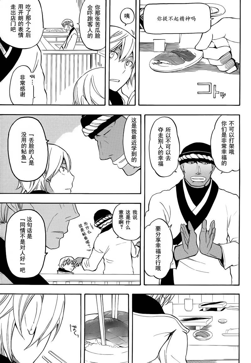 Durarara!!黄巾贼篇韩漫全集-第09话无删减无遮挡章节图片 