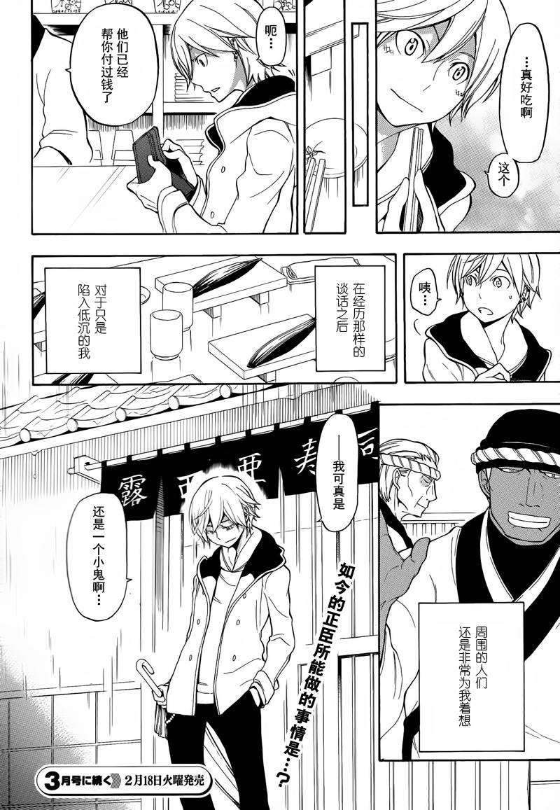 Durarara!!黄巾贼篇韩漫全集-第09话无删减无遮挡章节图片 