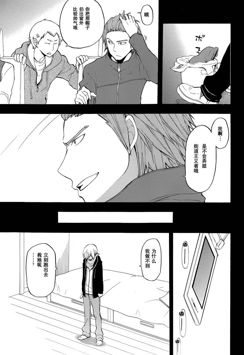 Durarara!!黄巾贼篇韩漫全集-第10话无删减无遮挡章节图片 