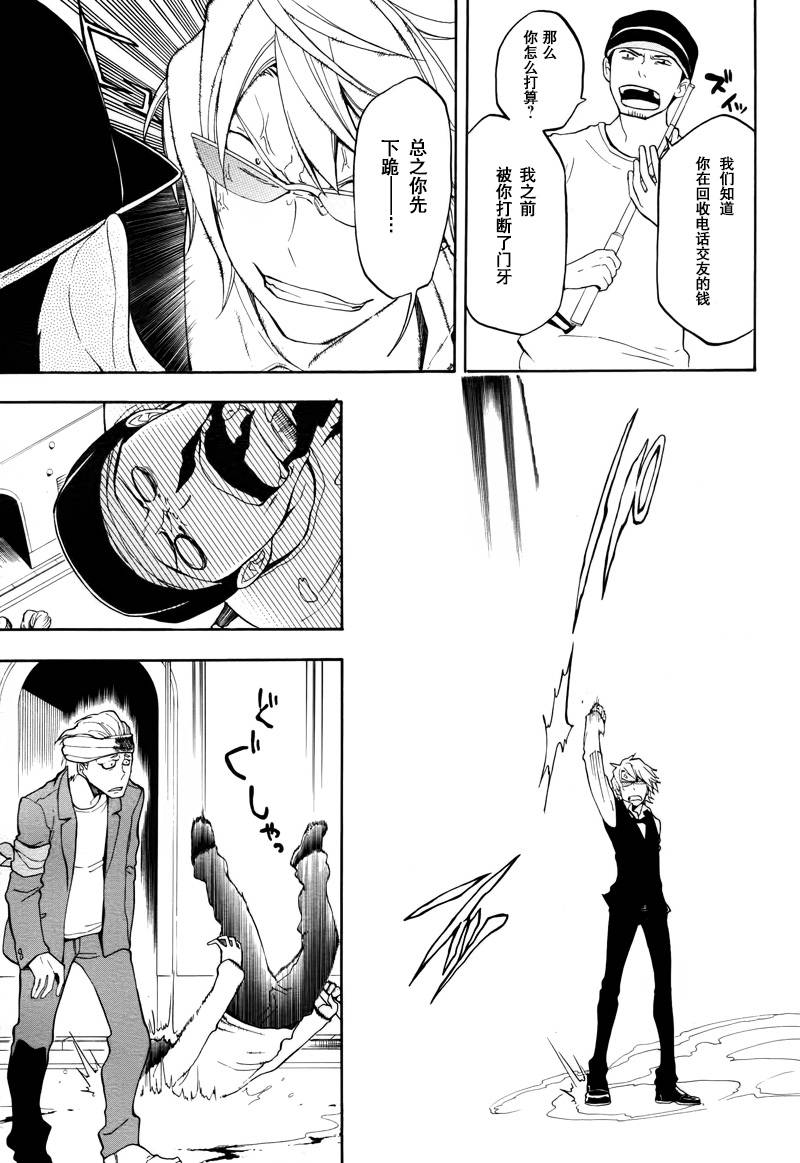 Durarara!!黄巾贼篇韩漫全集-第12话无删减无遮挡章节图片 