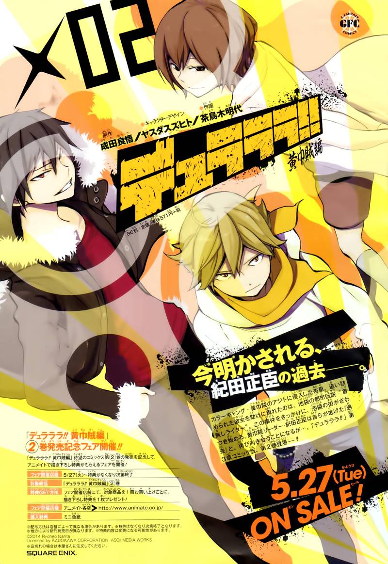 Durarara!!黄巾贼篇韩漫全集-第12话无删减无遮挡章节图片 