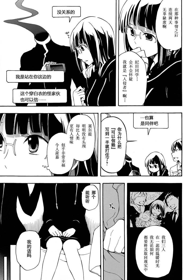 Durarara!!黄巾贼篇韩漫全集-第13话无删减无遮挡章节图片 