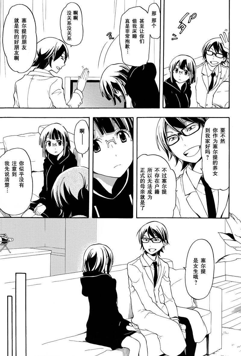 Durarara!!黄巾贼篇韩漫全集-第13话无删减无遮挡章节图片 