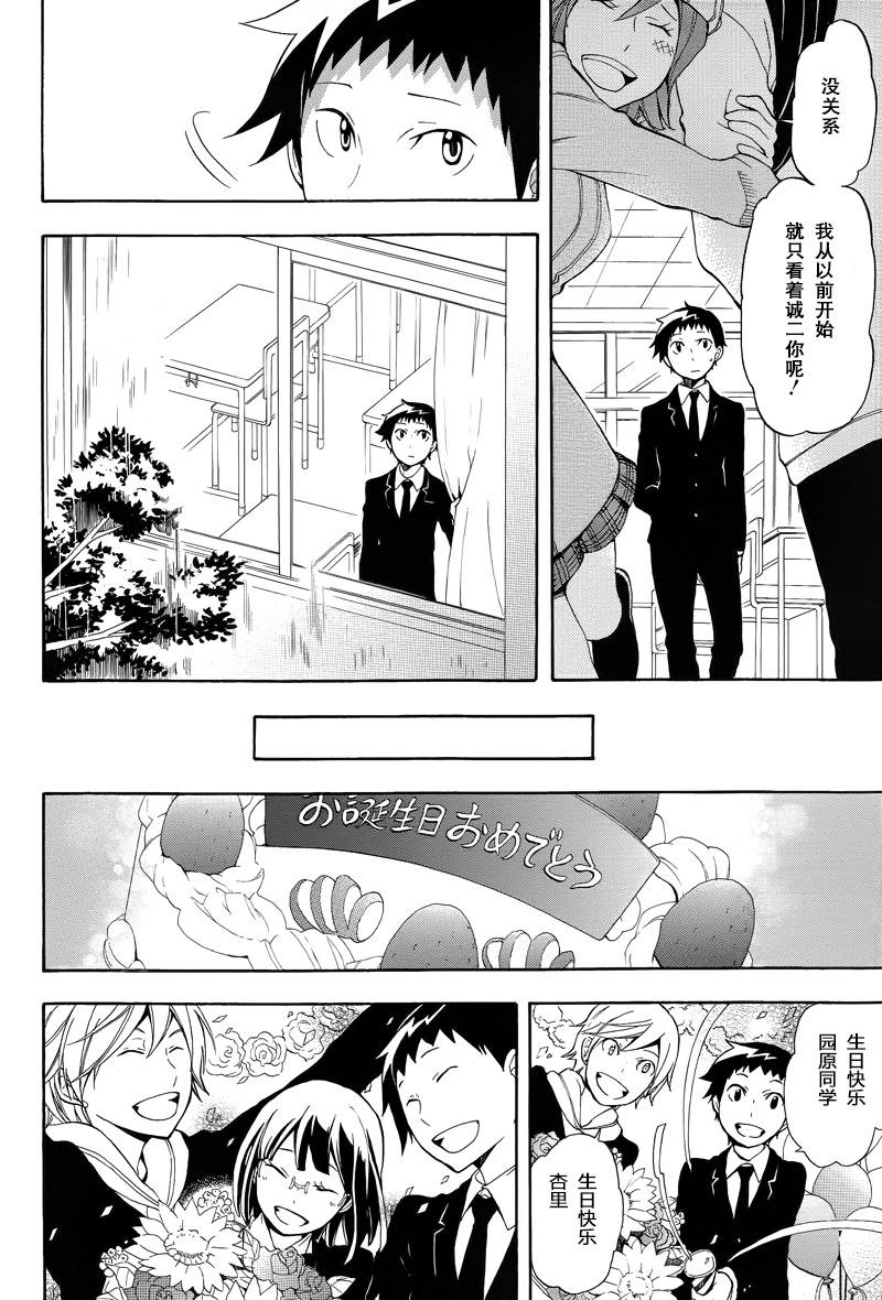 Durarara!!黄巾贼篇韩漫全集-第13话无删减无遮挡章节图片 