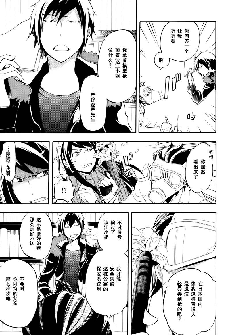 Durarara!!黄巾贼篇韩漫全集-第14话无删减无遮挡章节图片 
