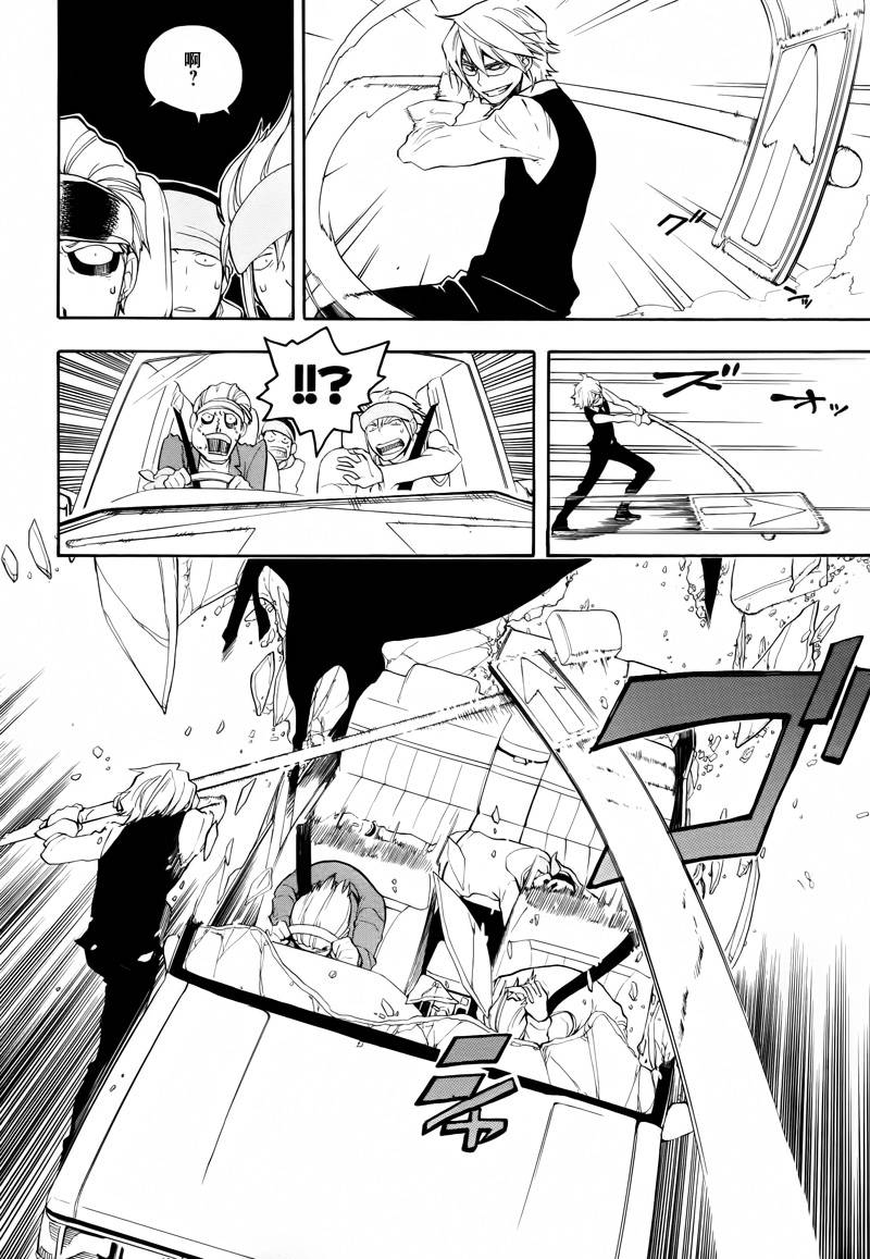 Durarara!!黄巾贼篇韩漫全集-第16话无删减无遮挡章节图片 