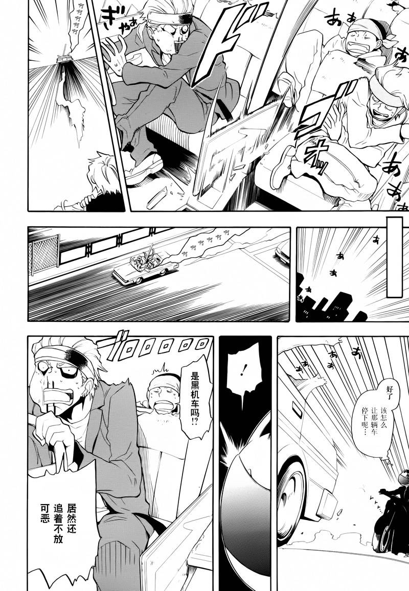 Durarara!!黄巾贼篇韩漫全集-第16话无删减无遮挡章节图片 