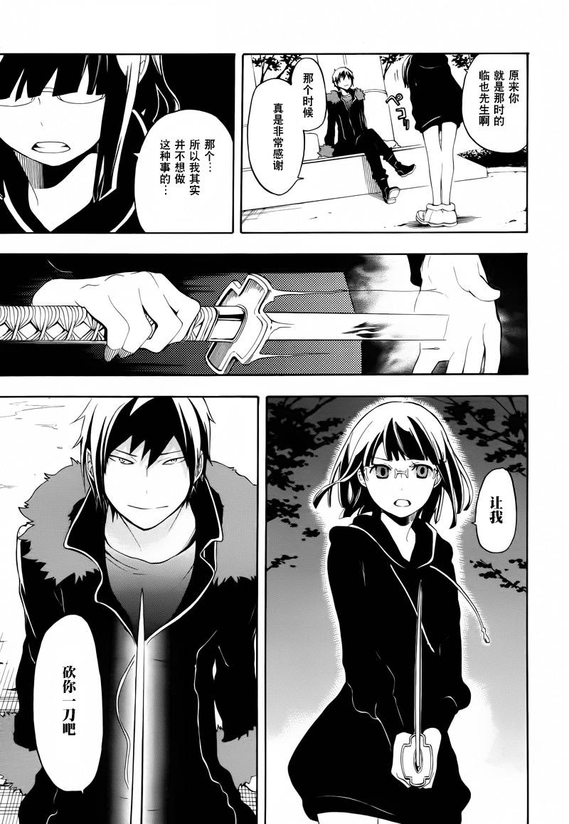 Durarara!!黄巾贼篇韩漫全集-第16话无删减无遮挡章节图片 