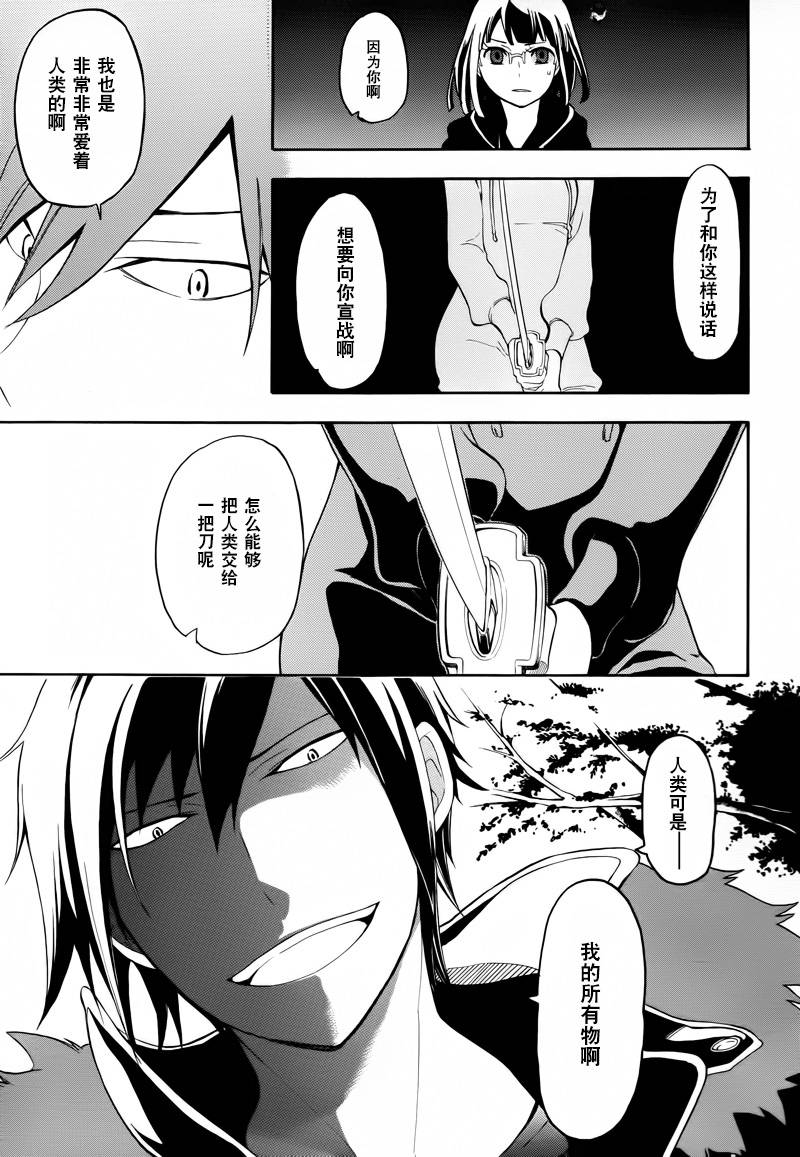Durarara!!黄巾贼篇韩漫全集-第16话无删减无遮挡章节图片 