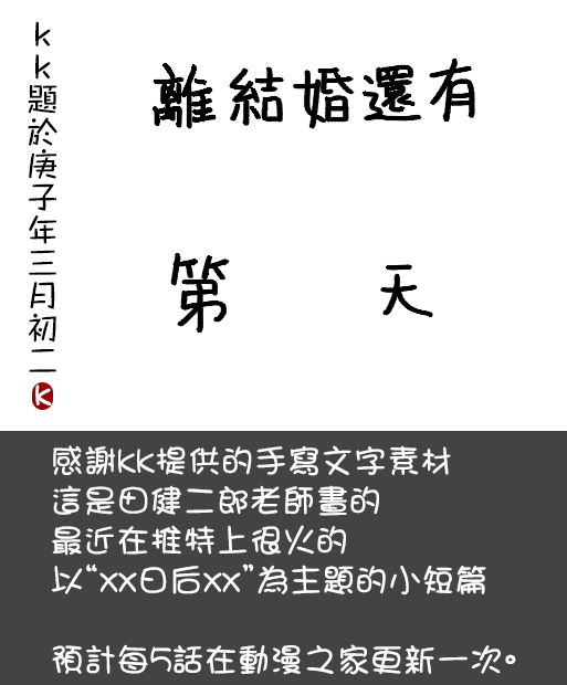 100天后结婚的两人韩漫全集-第01-05话无删减无遮挡章节图片 