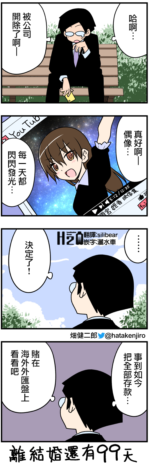 100天后结婚的两人韩漫全集-第01-05话无删减无遮挡章节图片 