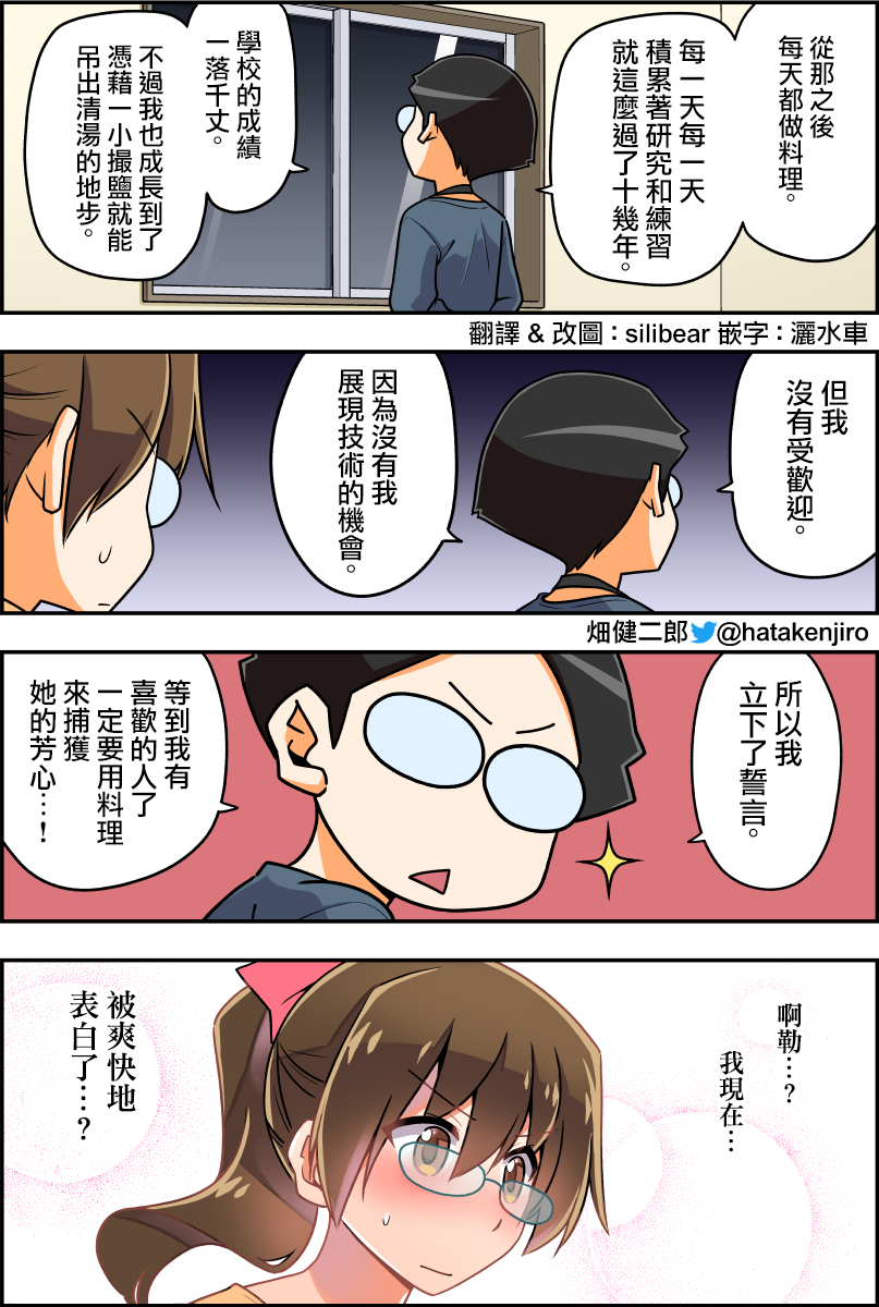 100天后结婚的两人韩漫全集-第20-25话无删减无遮挡章节图片 