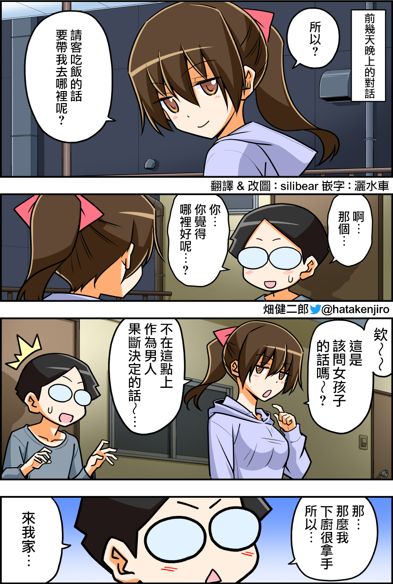 100天后结婚的两人韩漫全集-第20-25话无删减无遮挡章节图片 