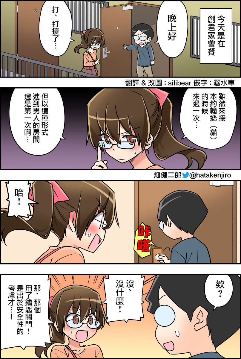 100天后结婚的两人韩漫全集-第20-25话无删减无遮挡章节图片 