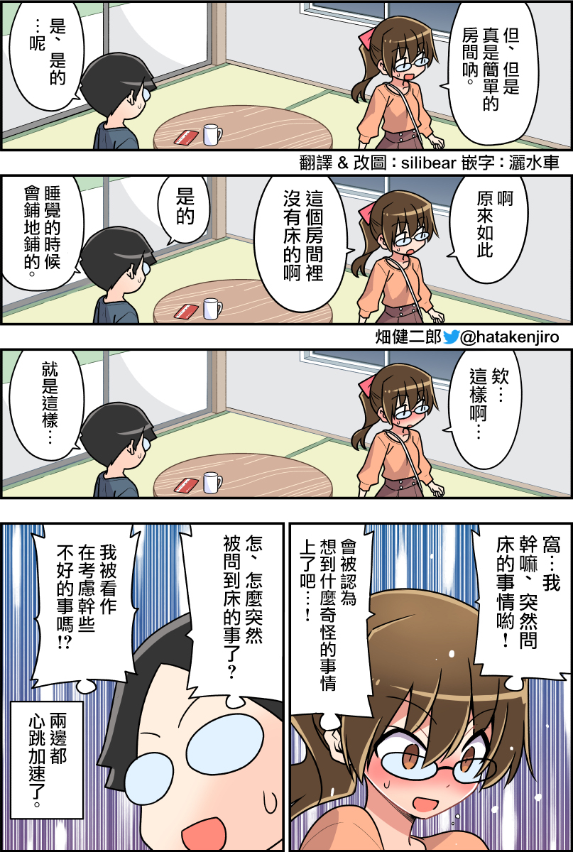 100天后结婚的两人韩漫全集-第20-25话无删减无遮挡章节图片 