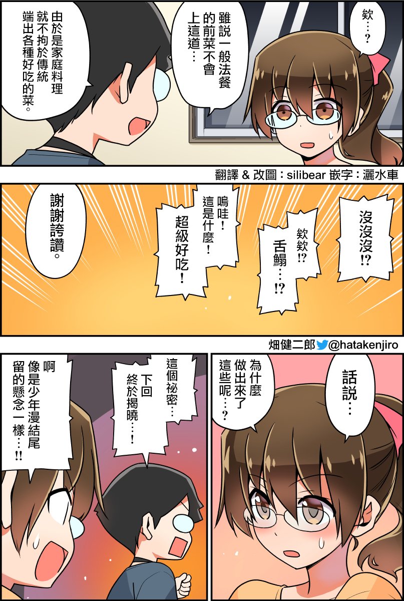 100天后结婚的两人韩漫全集-第20-25话无删减无遮挡章节图片 