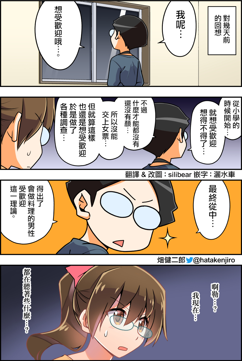100天后结婚的两人韩漫全集-第20-25话无删减无遮挡章节图片 
