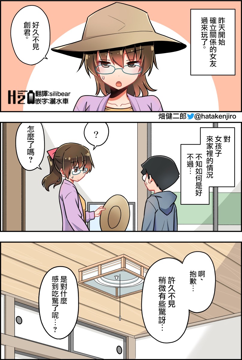 100天后结婚的两人韩漫全集-第26-30话无删减无遮挡章节图片 