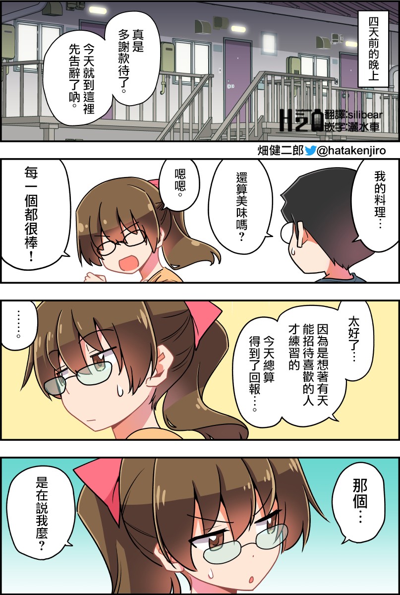 100天后结婚的两人韩漫全集-第26-30话无删减无遮挡章节图片 