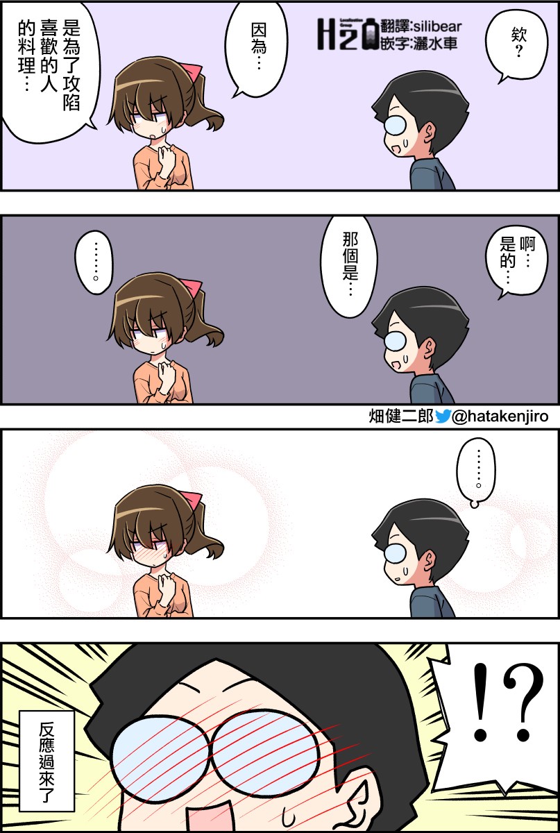 100天后结婚的两人韩漫全集-第26-30话无删减无遮挡章节图片 