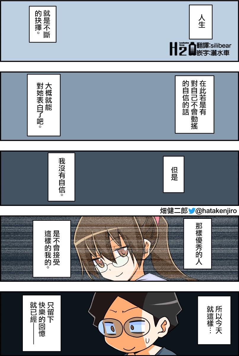 100天后结婚的两人韩漫全集-第26-30话无删减无遮挡章节图片 