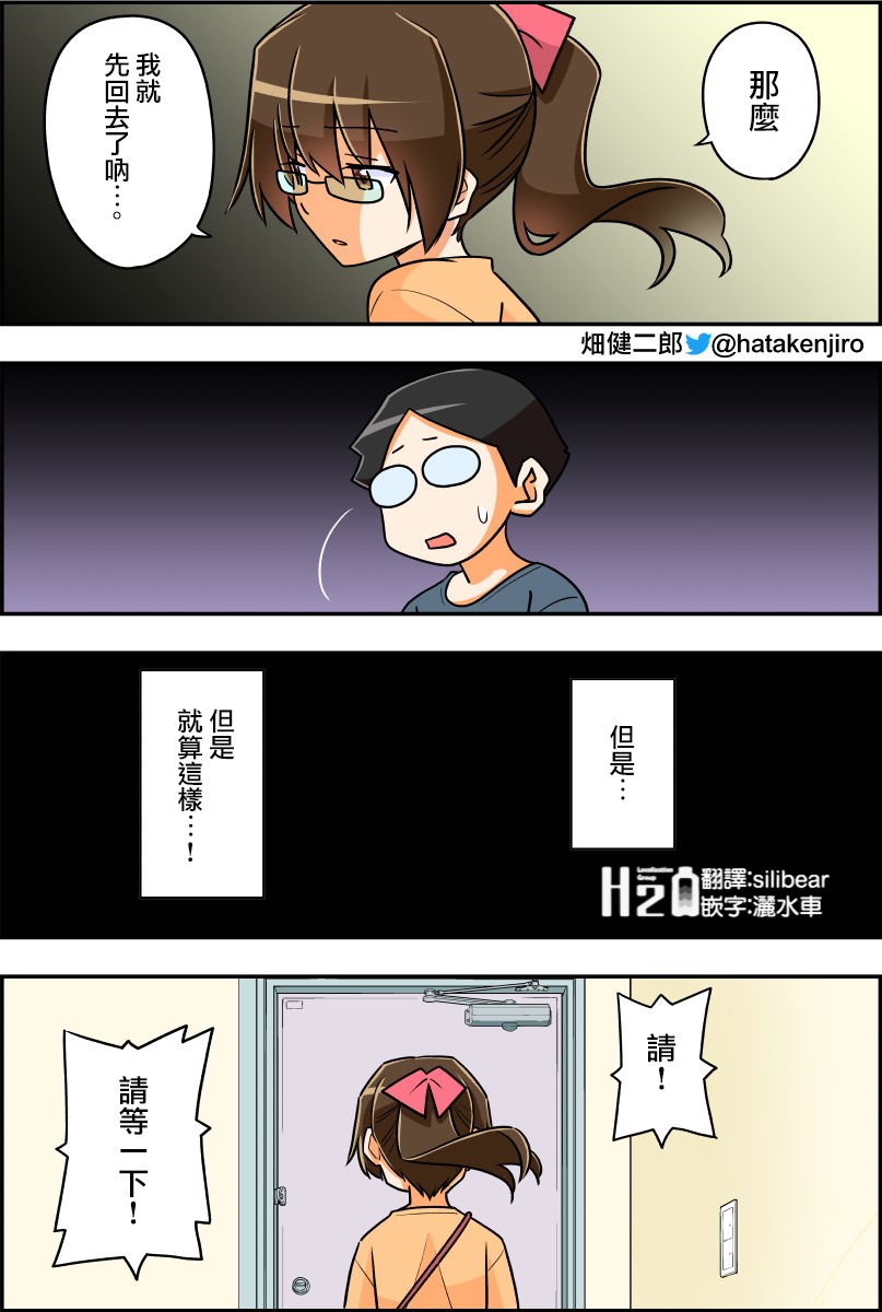 100天后结婚的两人韩漫全集-第26-30话无删减无遮挡章节图片 