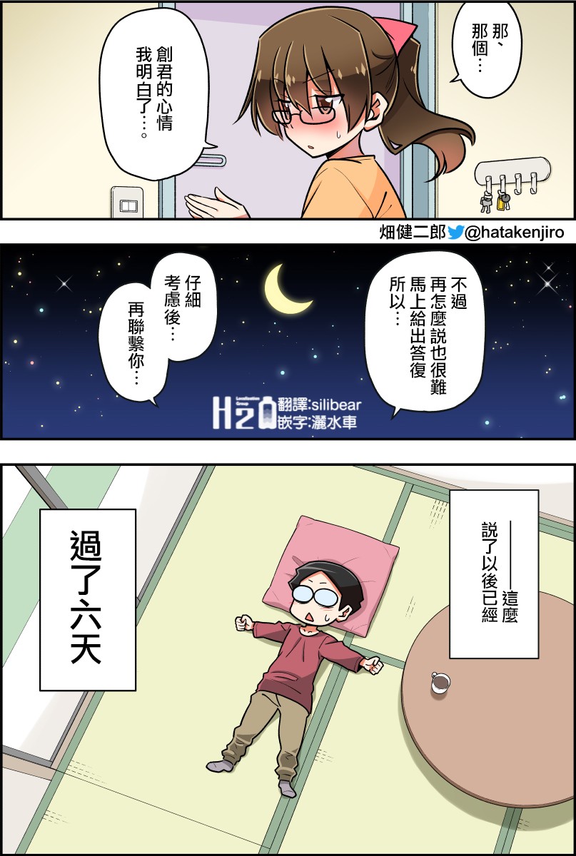 100天后结婚的两人韩漫全集-第26-30话无删减无遮挡章节图片 
