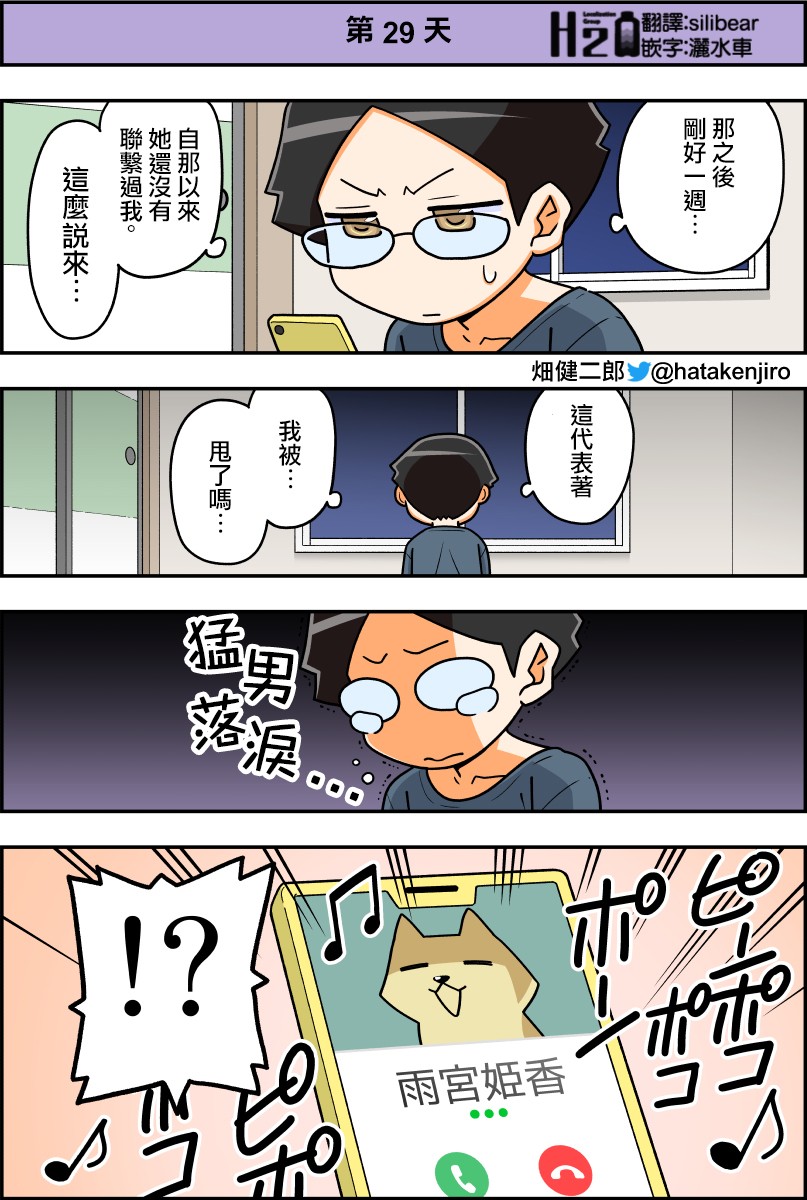 100天后结婚的两人韩漫全集-第26-30话无删减无遮挡章节图片 