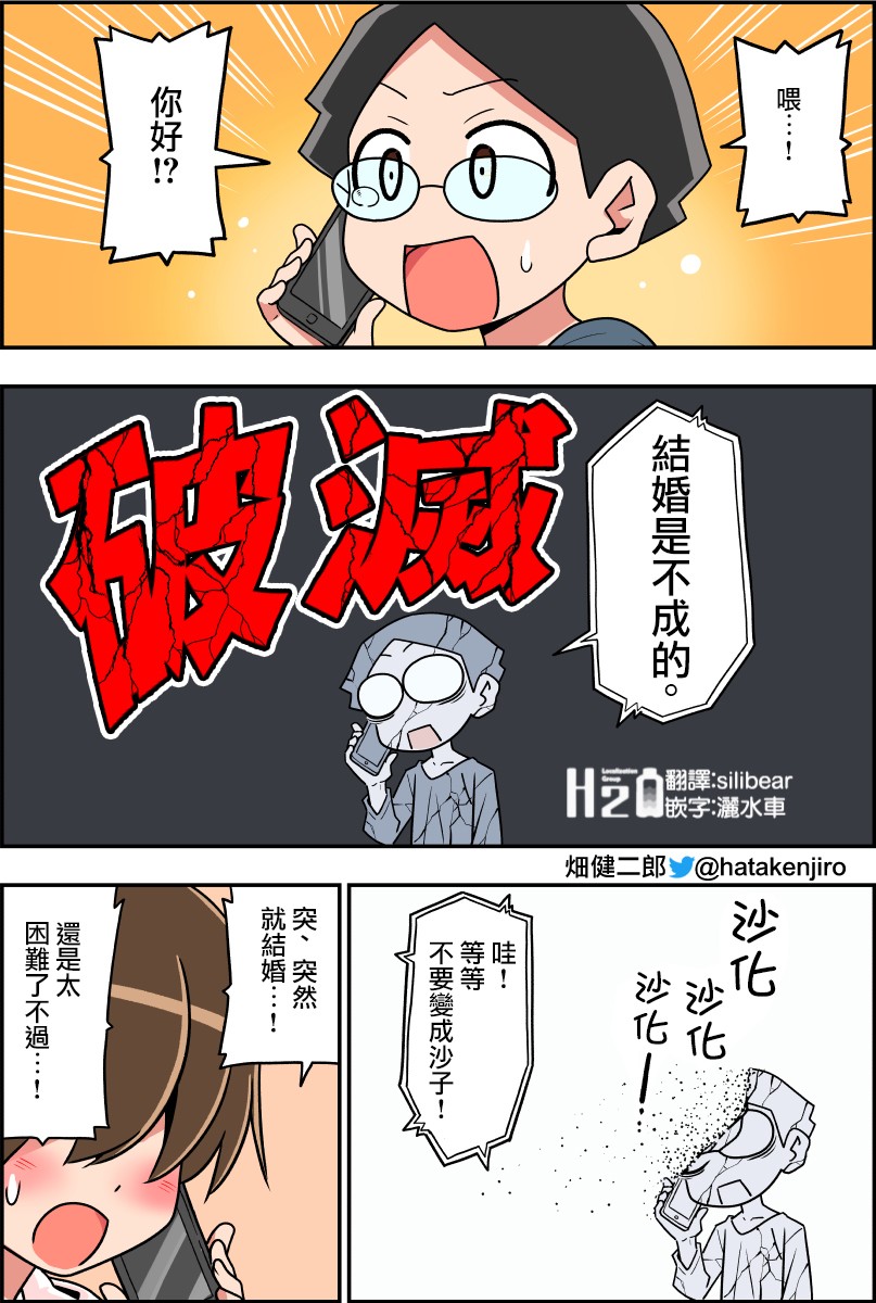 100天后结婚的两人韩漫全集-第26-30话无删减无遮挡章节图片 