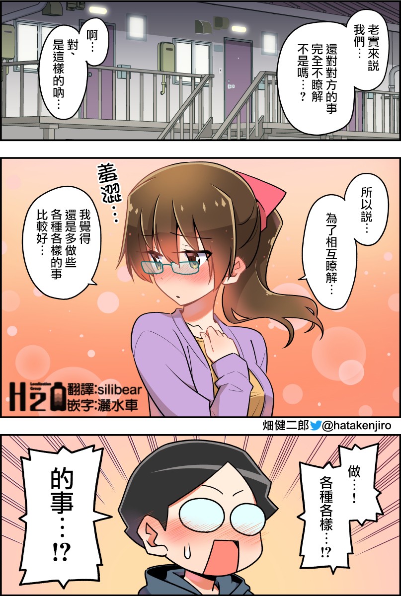 100天后结婚的两人韩漫全集-第31-34话无删减无遮挡章节图片 
