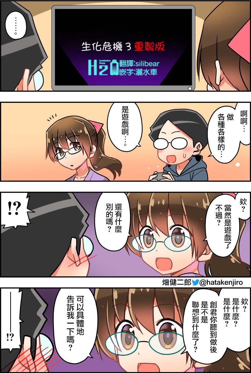 100天后结婚的两人韩漫全集-第31-34话无删减无遮挡章节图片 