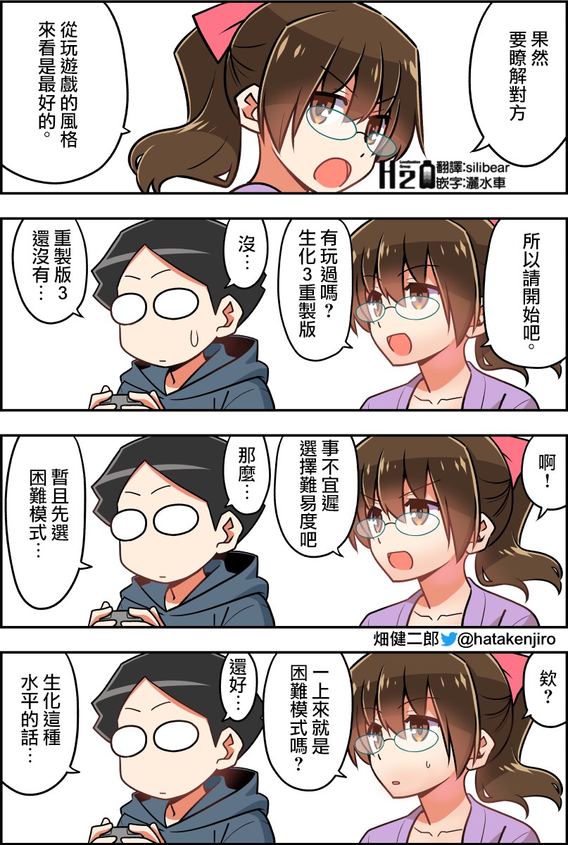 100天后结婚的两人韩漫全集-第31-34话无删减无遮挡章节图片 