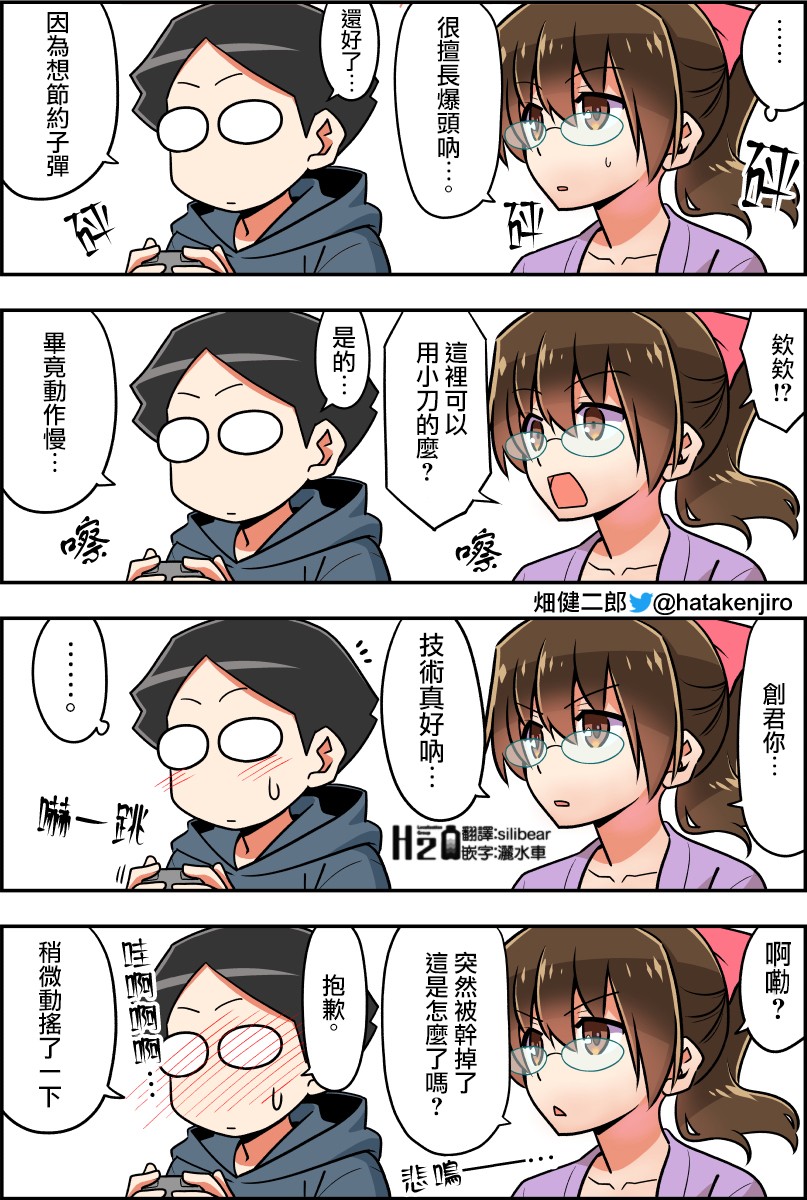 100天后结婚的两人韩漫全集-第31-34话无删减无遮挡章节图片 