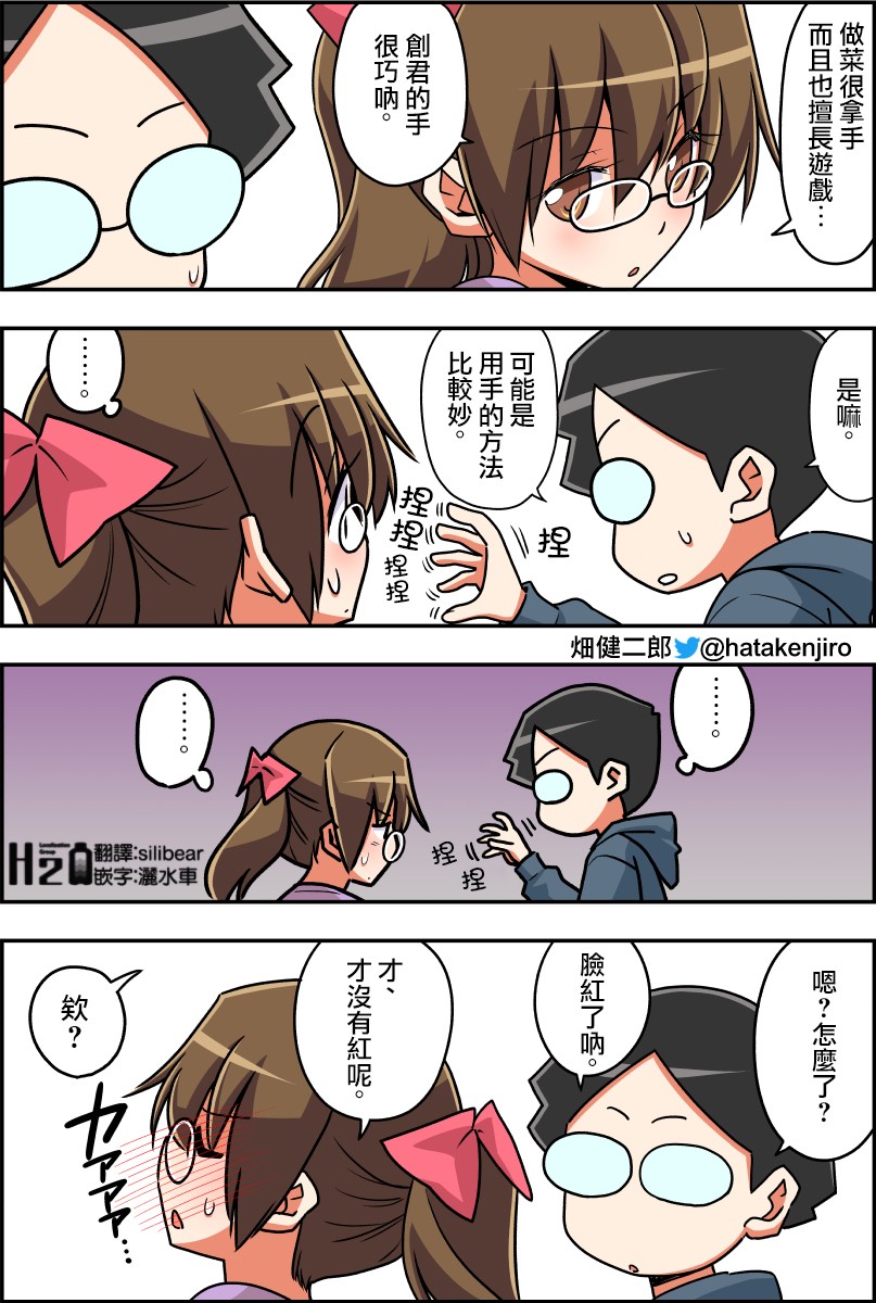 100天后结婚的两人韩漫全集-第31-34话无删减无遮挡章节图片 