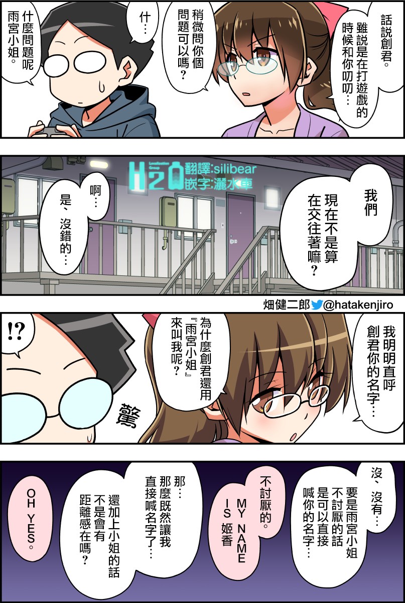 100天后结婚的两人韩漫全集-第31-34话无删减无遮挡章节图片 